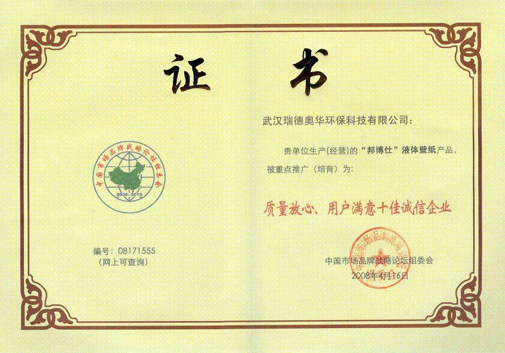芒果体育灾害防治单位资质证书